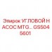 Угловой насос MTG GS5045601 Epiroc Высоконапорный насос GS5045601 для техники Epiroc