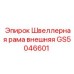 Несущая конструкция для буровых станков Epiroc