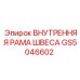 Несущая конструкция бурового модуля Epiroc