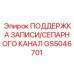 Опорный элемент для гидросистем буровых установок