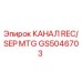 Канал REC/SEP MTG артикул GS5046703 для буровых установок Epiroc