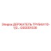 Фиксатор трубок 10-1/2'' GS5051028 Epiroc в разрезе