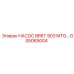 Фото гидравлического насоса Epiroc GS5065004