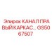 Каркасный компонент GS5067507 для буровых станков Epiroc