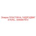 GS5067513 ПЛАСТИНА, ГИДРОДВИГАТЕЛЬ… Epiroc