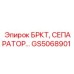 Фото сепаратора GS5068901 для бурового оборудования Epiroc