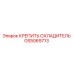 GS5069713 КРЕПИТЬ ОХЛАДИТЕЛЬ Epiroc
