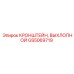 Жаропрочный выхлопной кронштейн GS5069719 Epiroc