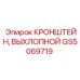 Жаропрочный выхлопной кронштейн GS5069719 Epiroc