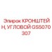 Угловой кронштейн GS5070307 Epiroc с влагозащитой