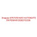 GS5070336 КРЕПЛЕНИЕ НАТЯЖИТЕЛЯ РЕМНЯ Epiroc