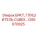 Фото глушителя для перфораторов Cubex Epiroc GS5070825