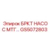 Насос MTG GS5072803 производителя Epiroc