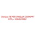 GS5073202 ПЕРЕГОРОДКА СЕПАРАТОРА Epiroc