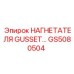 GS5080504 Нагнетателя Gusset Epiroc