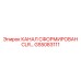 Канал охлаждения трансмиссии с радиусным изгибом GS5083111