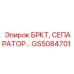 Оригинальный сепаратор GS5084701 производства Epiroc