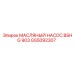 Насос смазочный Epiroc GS5092307 для буровых станков