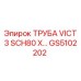 GS5102202 ТРУБА VICT 3 SCH80 X… Epiroc