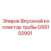 GS5102901 Впускной коллектор трубы Epiroc