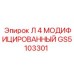 GS5103301 Л 4 МОДИФИЦИРОВАННЫЙ by Epiroc