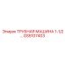 GS5107403 ТРУБНАЯ МАШИНА 1-1/2 Epiroc