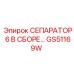 GS51169W СЕПАРАТОР 6 В СБОРЕ Epiroc