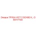 GS5117104 ТРУБА VICT 2 SCH80 X ТЯЖЕЛАЯ НАГРУЗКА Epiroc