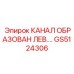 Специализированный компонент GS5124306 левого исполнения Epiroc