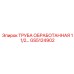 GS5124902 ТРУБА ОБРАБОТАННАЯ 1 1/2 ДЮЙМА Epiroc