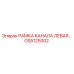 Левая рамка канала GS5125002 Epiroc в сборе