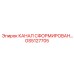 Сформированный канал высокого давления GS5127705