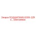 Изображение подшипника 6305-2ZR GS5128904 от Epiroc