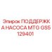 GS5129401 ПОДДЕРЖКА НАСОСА MTG Epiroc