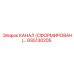 Сформированный гидроканал GS5130205 для техники Epiroc