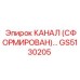 Сформированный гидроканал GS5130205 для техники Epiroc
