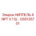 GS5135701 НИППЕЛЬ 4 NPT X 1 5/... Epiroc