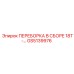GS5139976 ПЕРЕБОРКА В СБОРЕ 18T-... Epiroc