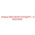 GS5231635 NGG 351W СТАНДАРТ Epiroc