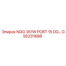 GS5231688 NGG 351W PORT 15 DG Epiroc