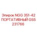GS5231766 NGG 351-42 ПОРТАТИВНЫЙ Epiroc
