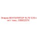 Промышленный вентилятор охлаждения GS60207X Epiroc