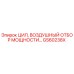 GS60238X Цилиндр воздушного отбора мощности Epiroc