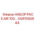 GS61092644 НАБОР PACE AIR 100 by Epiroc