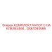 GS61093585 КОМПЛЕКТ КАПОТ С НАКЛЕЙКАМИ Epiroc