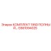 GS61094025 КОМПЛЕКТ 195D ПОЛНЫЙ Epiroc