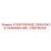 GS6195102 УПЛОТНЕНИЕ, ОБРАТНОЕ НАЖИМАНИЕ Epiroc