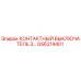 GS6214401 КОНТАКТНЫЙ ВЫКЛЮЧАТЕЛЬ 3… Epiroc
