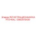GS62515430 РЕГИСТРАЦИОННАЯ КАРТОЧКА Epiroc