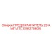 GS6270606 ПРЕДОХРАНИТЕЛЬ 20 АМП ATC Epiroc